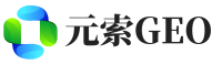 怀化元索GEO